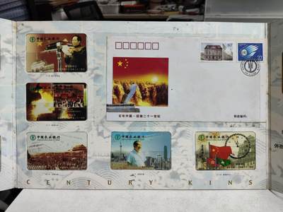 搬档清货，卡类收藏之B 农行2000年金穗新世纪纪念册