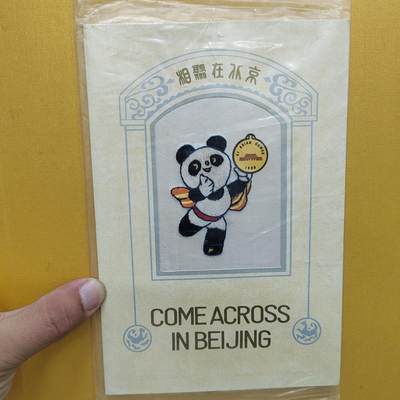 PCAI钱币17-514  杂項小专场 - 亚运会，湘绣