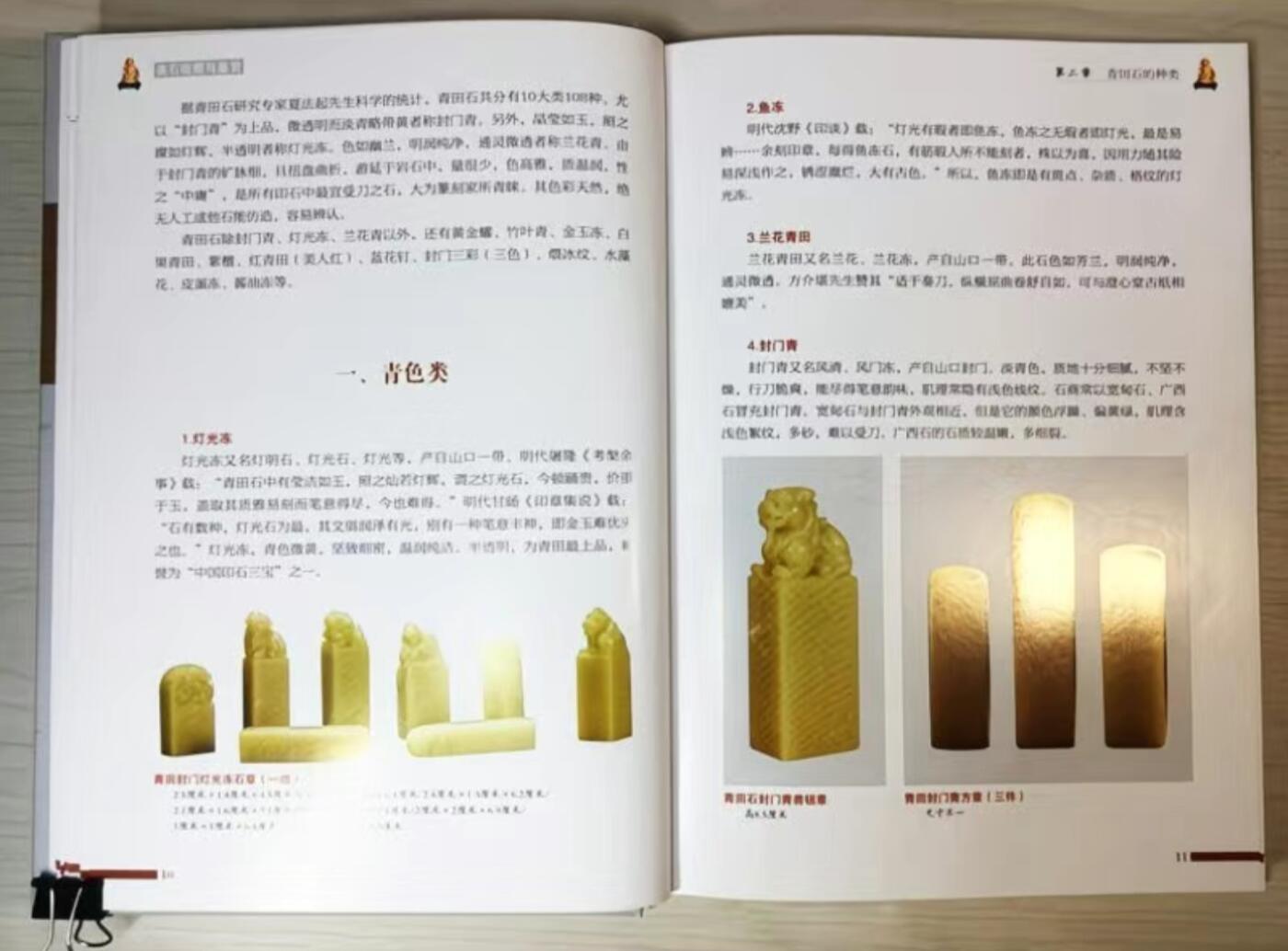 收藏类书藉专场