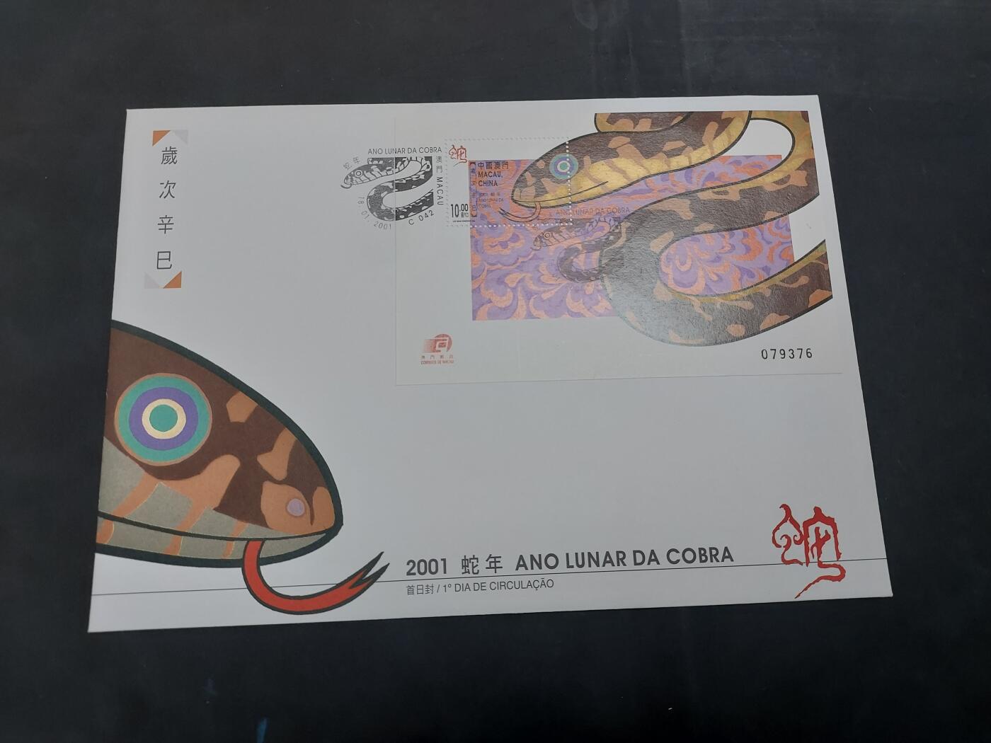 理想集藏/博彦收藏 10月2日邮票专场