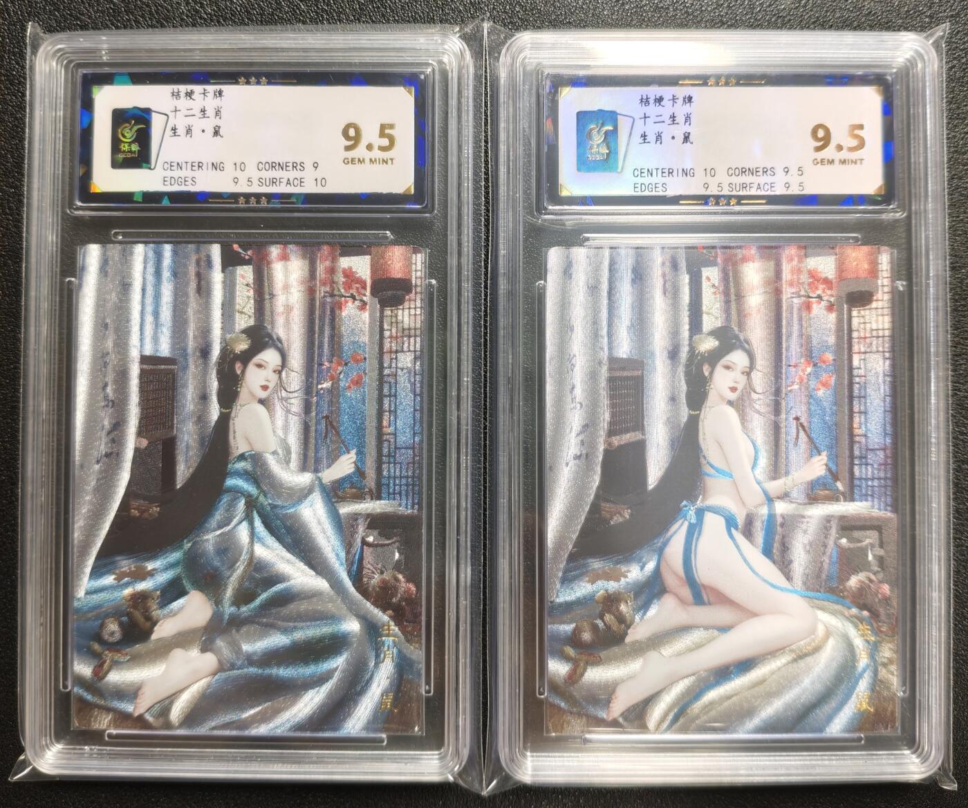 天玑星卡拍第123期《9.18周四截拍》持续收拍收评中 满赠卡需备注 桔梗卡牌 十二生肖 生肖·鼠 两张 保粹9.5