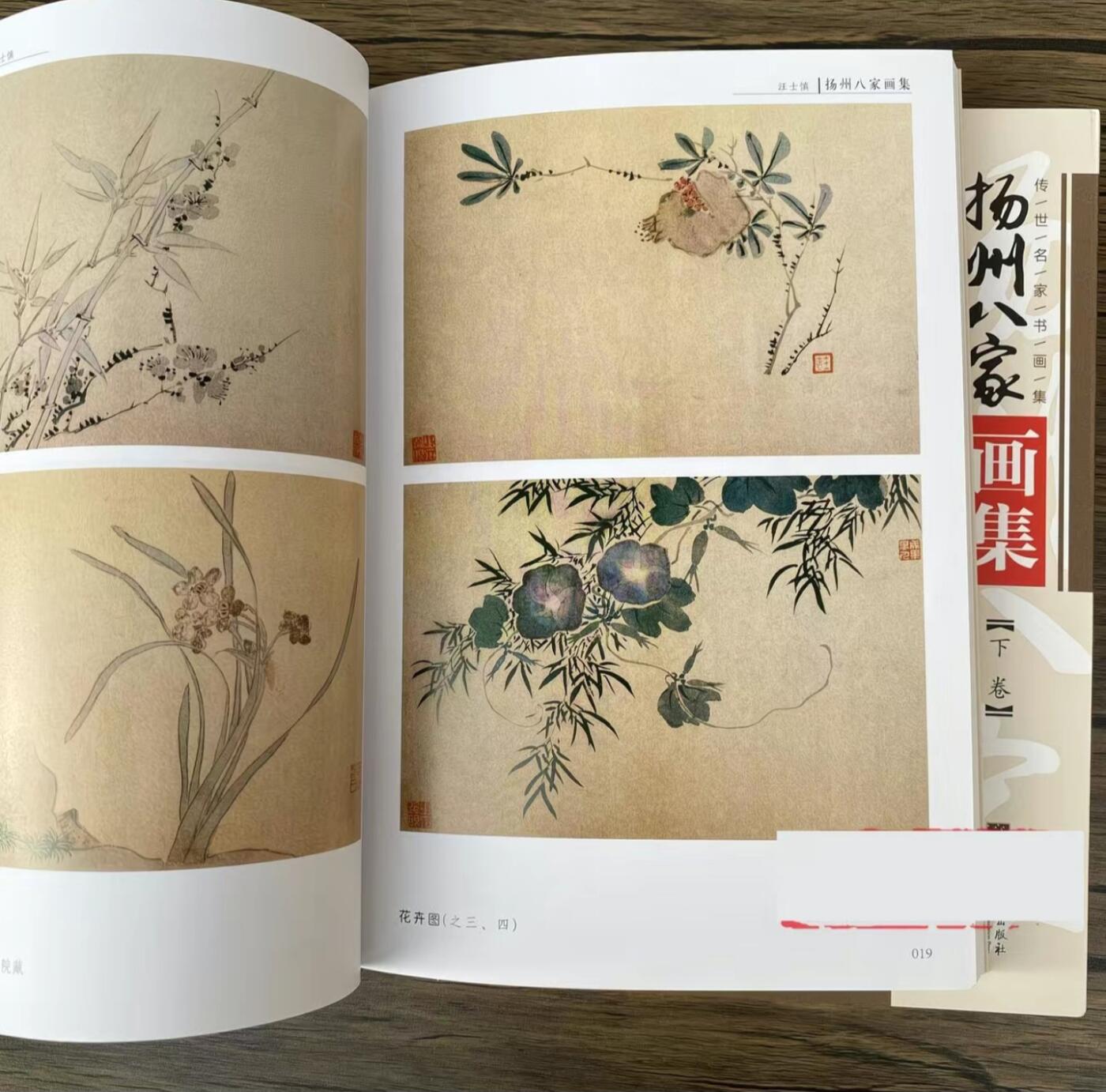 名家书画集专场（全糸列）