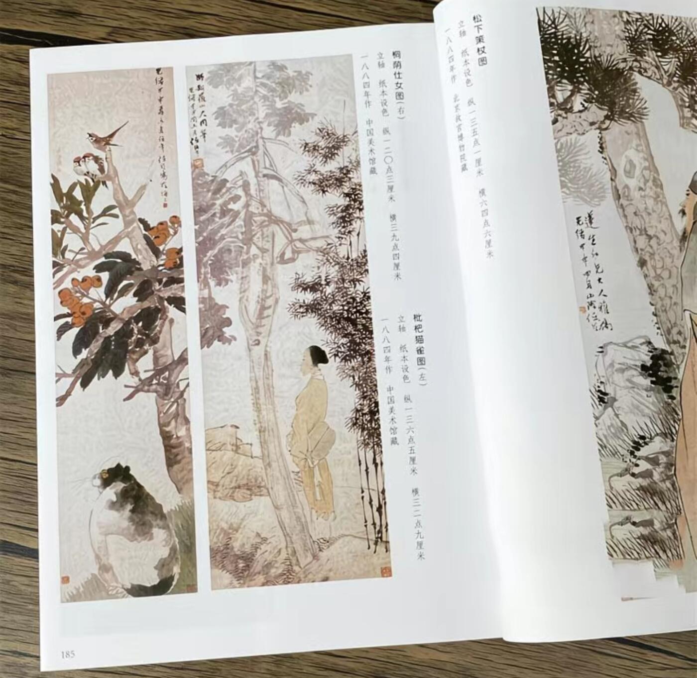 名家书画集专场（全糸列）