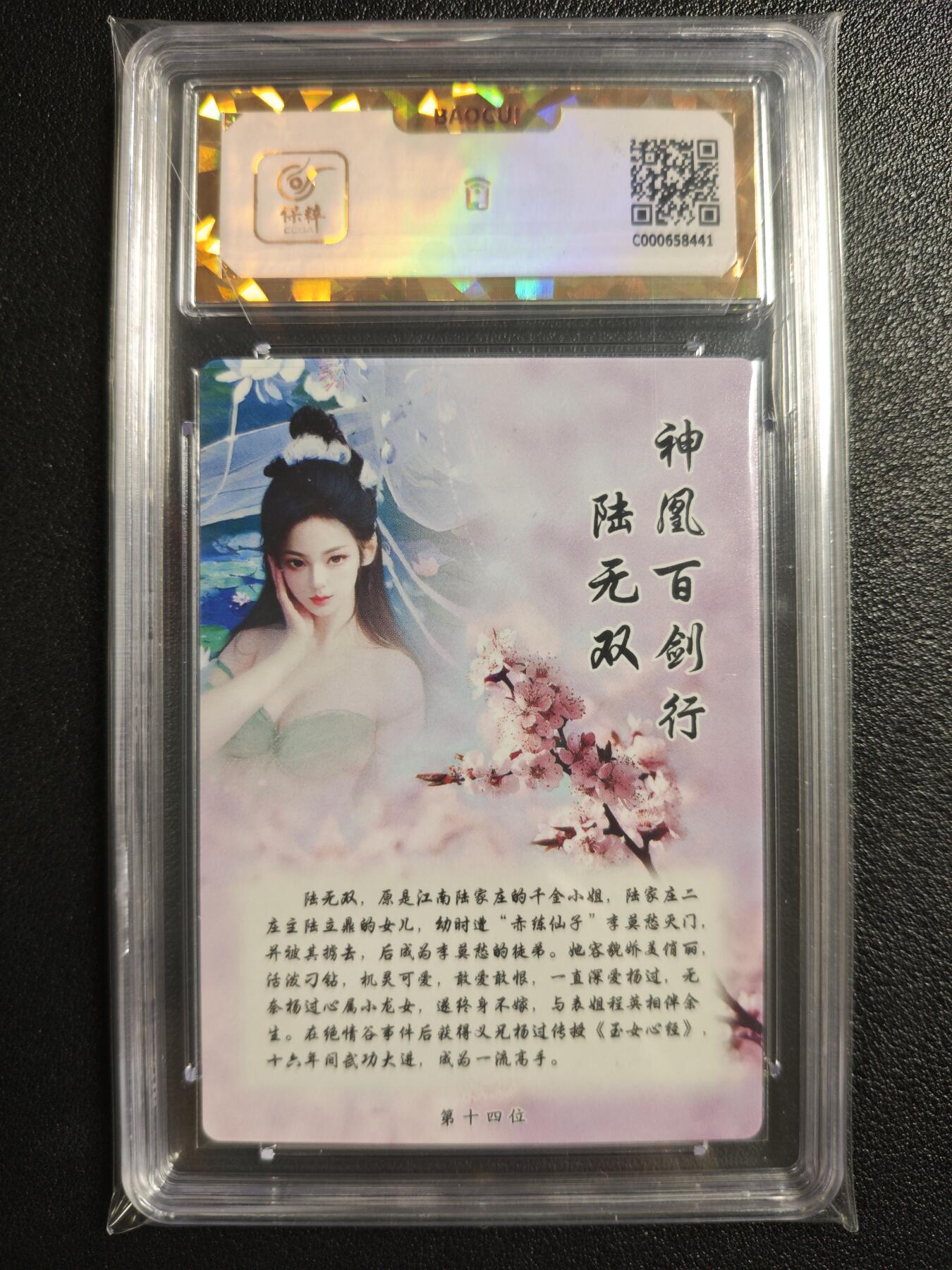 天玑星卡拍第123期《9.18周四截拍》持续收拍收评中 满赠卡需备注 桔梗卡牌 神凰百剑行 陆无双 保粹爆金10