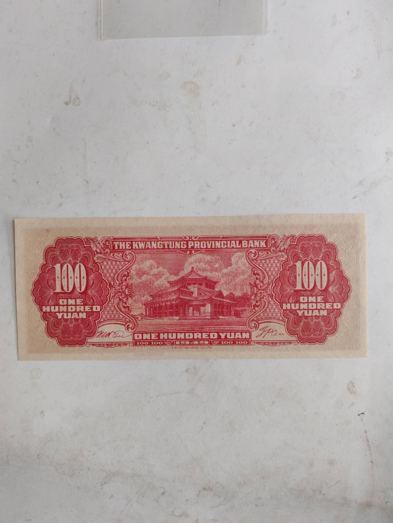 民钞36.66