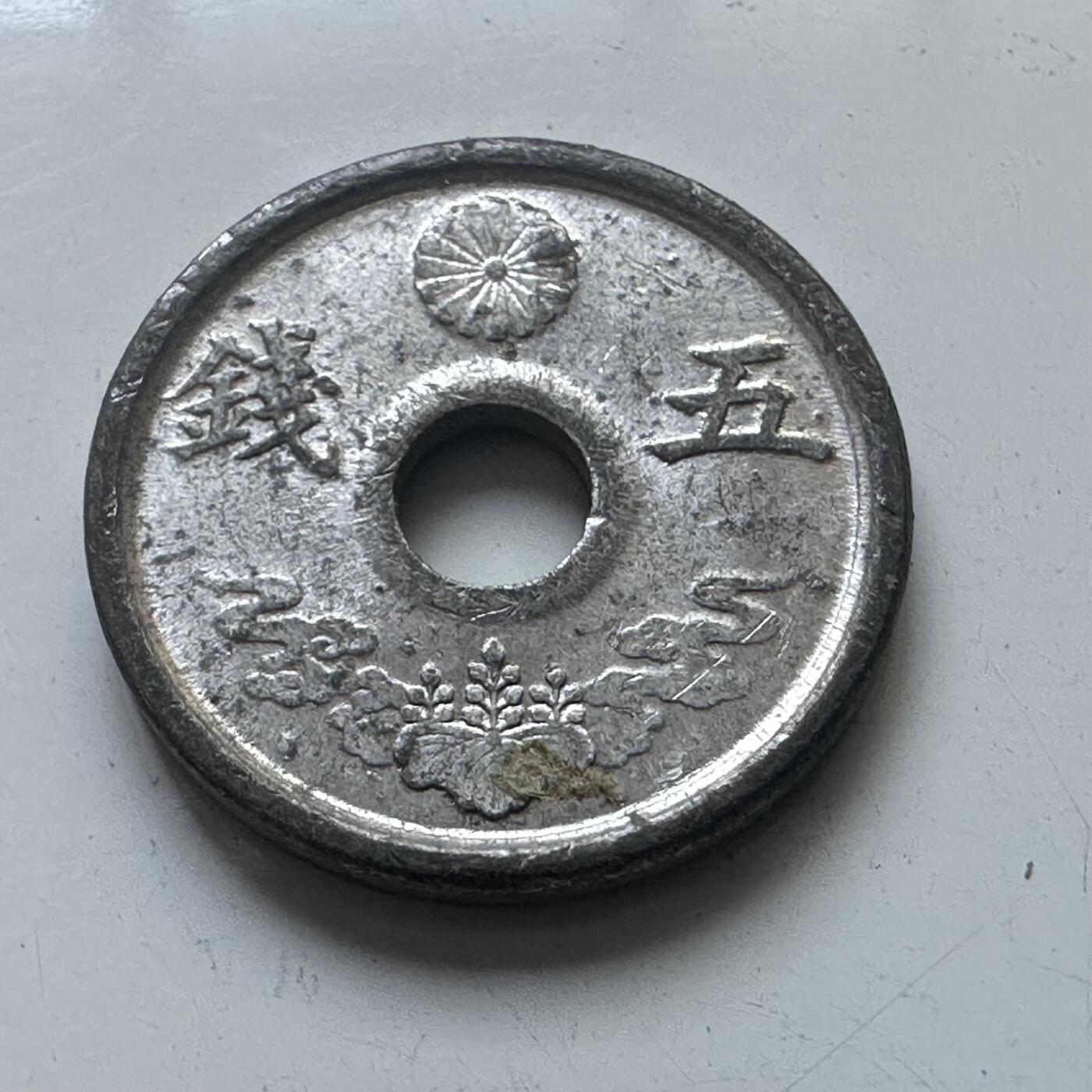 🌹外币初藏🌹🐯2025年第102场 周二无佣金特价场 昭和19年5钱