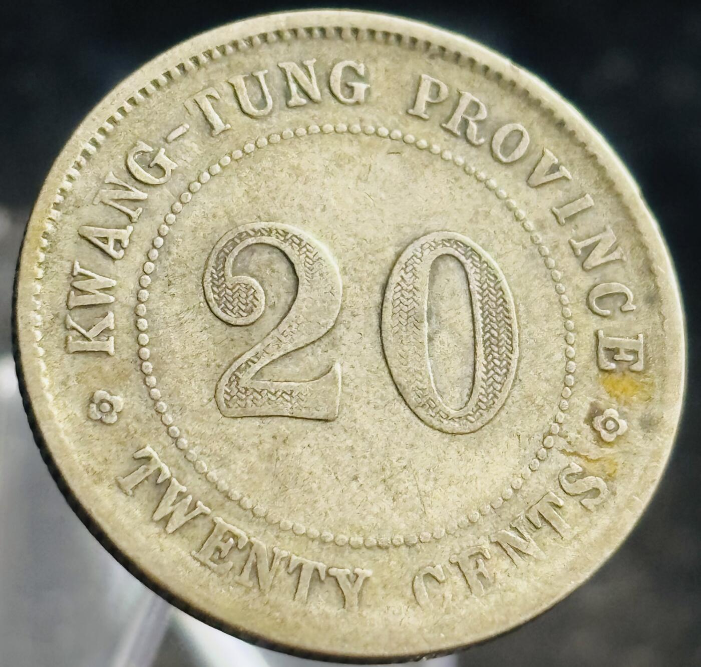 文馨钱币收藏第 272 场， 长期接收代拍品