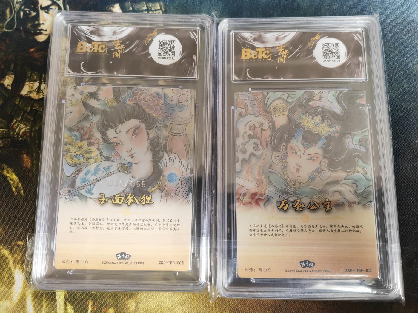 阳大大卡牌拍卖第72期（持续收拍品，周五晚上九点截拍，进群福利早知道）