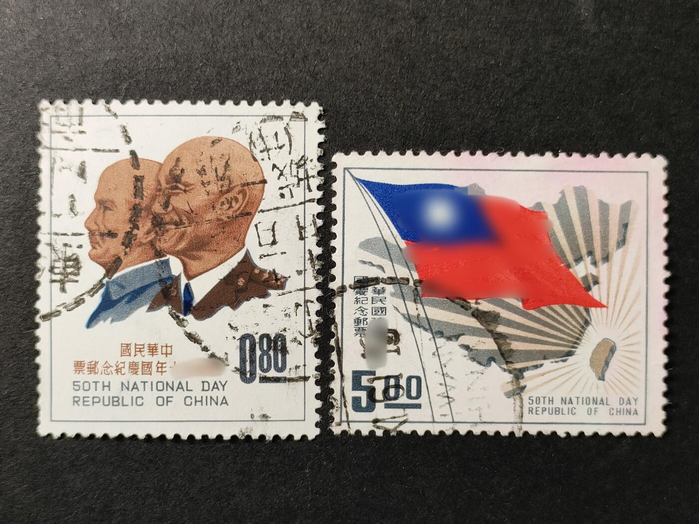 ↓君缘收藏594期☞钱币邮品↓无佣金、可寄存、满30元包邮  纪72，1961年民国五十周年纪念邮票2全