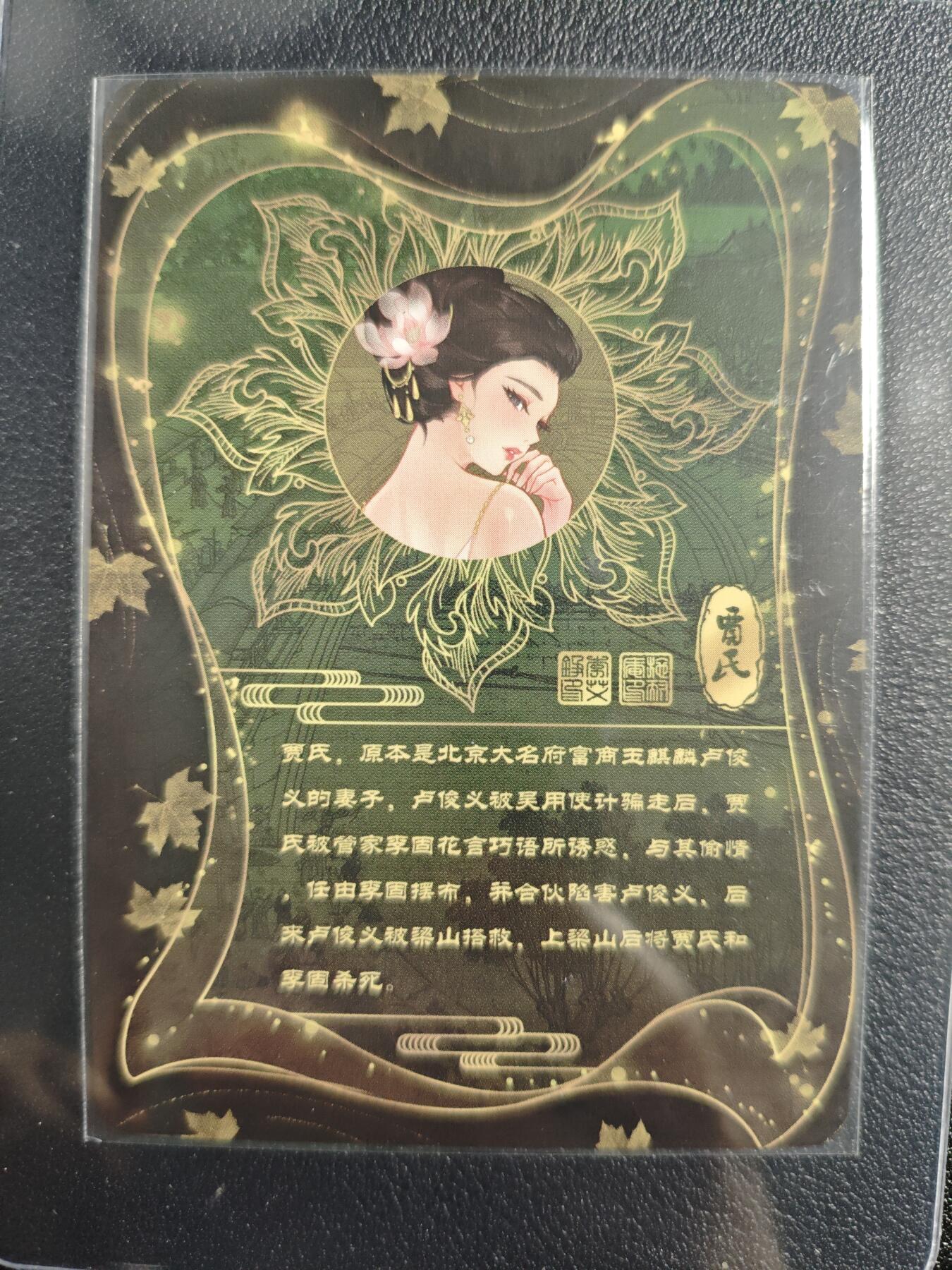 天玑星卡拍第123期《9.18周四截拍》持续收拍收评中 满赠卡需备注 【亲签卡】骁骑营卡牌 水浒 贾氏 彩闪