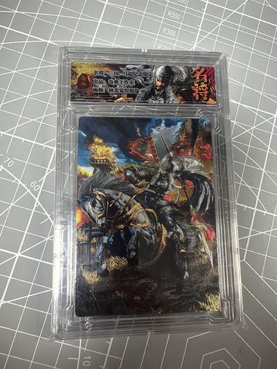 第十七场拍卖 结拍 9月17日晚21点10分 公益场 无佣金 无手续费 品控放大镜勿拍。卡牌出厂品质全部套膜不包厂瑕 禁止🚫小号抬价 部分卡牌设有底价 大家放心拍 点个关注哈 - 奇点卡牌 原创三国五虎 冷烫马超卡砖