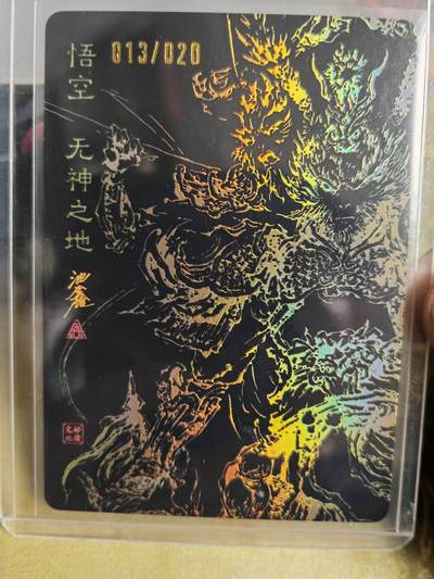 阳大大卡牌拍卖第72期（持续收拍品，周五晚上九点截拍，进群福利早知道） - 【亲签卡】启读文化 沈鑫 悟空 无神之地 限编013/020