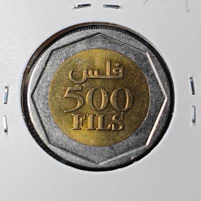 KK钱币收藏小铺 第338场 2月预留时间 周末发货 - 2000巴林500费尔 好品