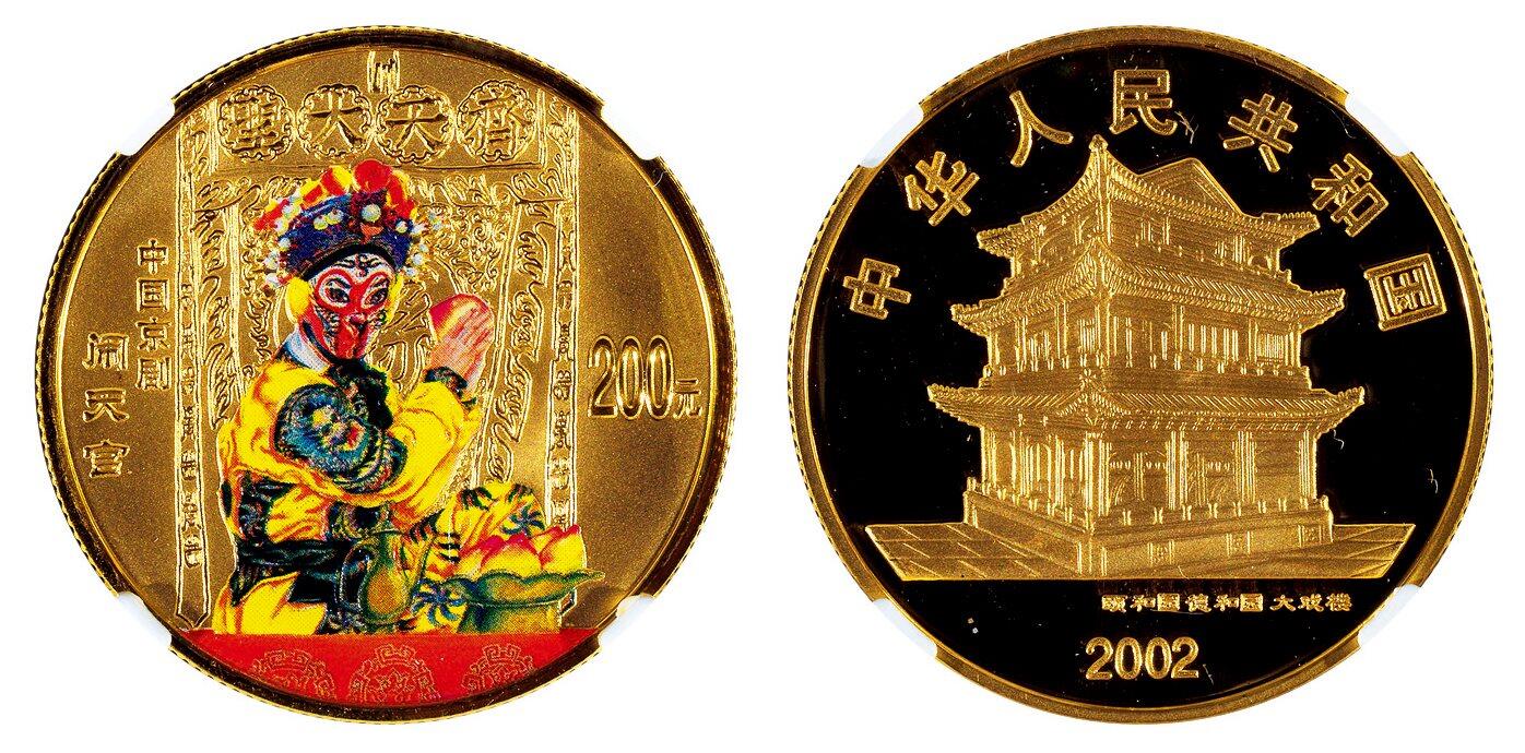 中贸圣佳2025四季消夏拍卖会钱币专场拍品 2002年 京剧艺术-闹天宫1/2盎司彩金币