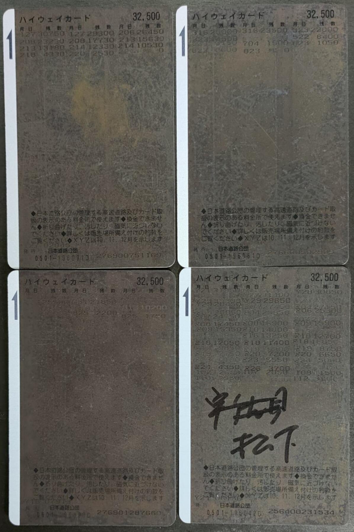 公藏第56期裸卡拍卖 日本地铁旧套卡（世界名画）4全，品见图。