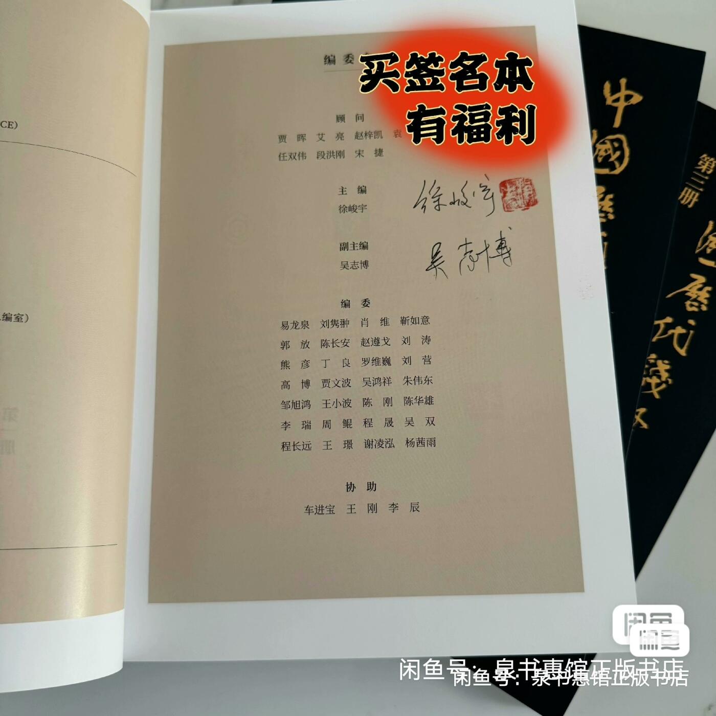 中国历代钱币版别图录。一套3册签名盖章418