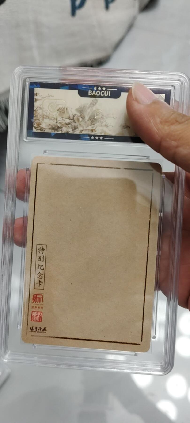 秋原瞳的小店第二十三期（持续收拍，夏蝉，夜色，蛙鸣，西瓜田，稻草堆…………） q昆仑万象兑换亲签关公卡，非常稀少，卡背