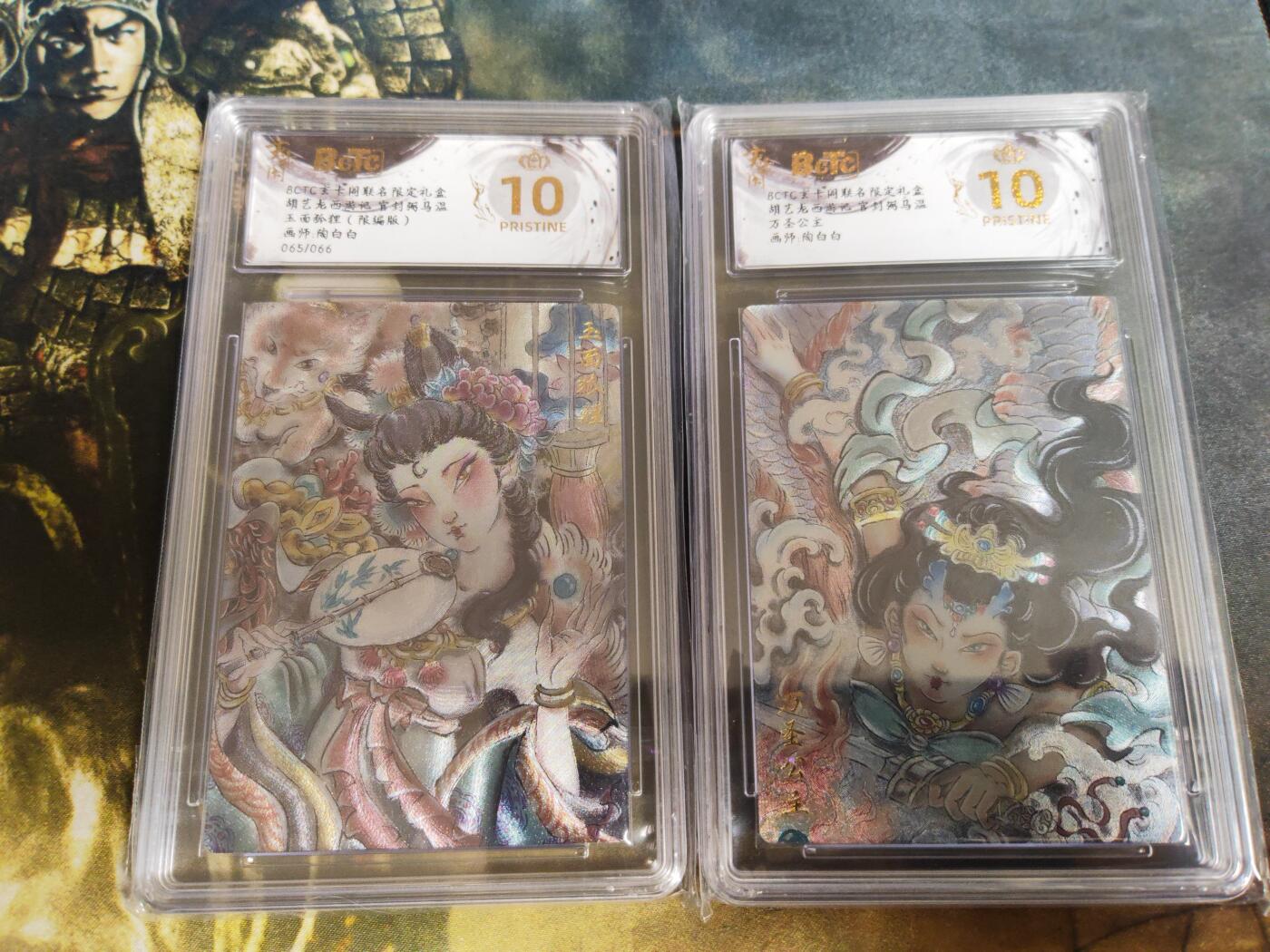 阳大大卡牌拍卖第72期（持续收拍品，周五晚上九点截拍，进群福利早知道） 【爆金10分】玄卡阁联名限定礼盒 胡艺龙西游记 官封弼马温 陶白白 万圣公主＋玉面狐狸  爆金2张 