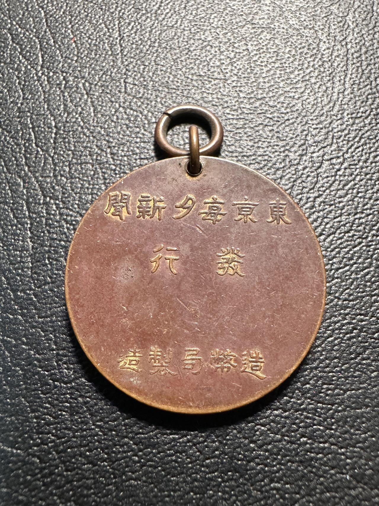 蒂克钱币-第41场 日本勋章 徽章拍卖 自动拍