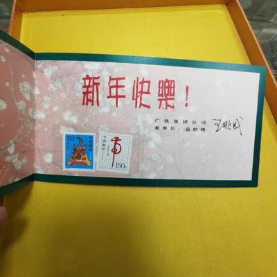 PCAI钱币17-514  杂項小专场 - 生肖邮票