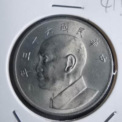沼泽如烟--第841场 - 民国六十三年五元