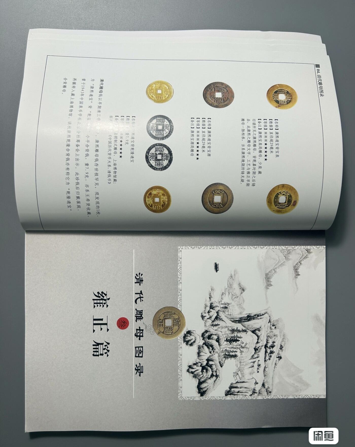 清代雕母图录