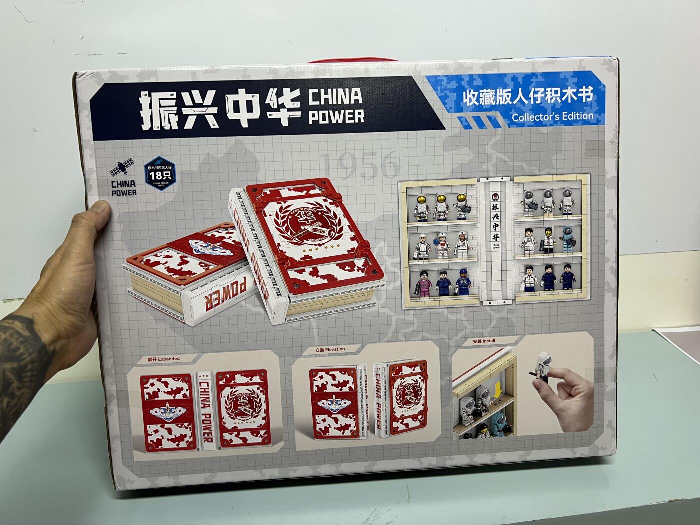 零元拍：收藏版振兴中华积木书，含18只人仔，大盒全新未拆。