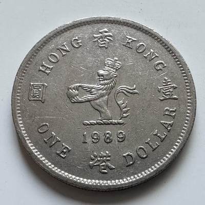🌹外币初藏🌹🐯2025年第102场 周二无佣金特价场 - 香港1989年¥1
