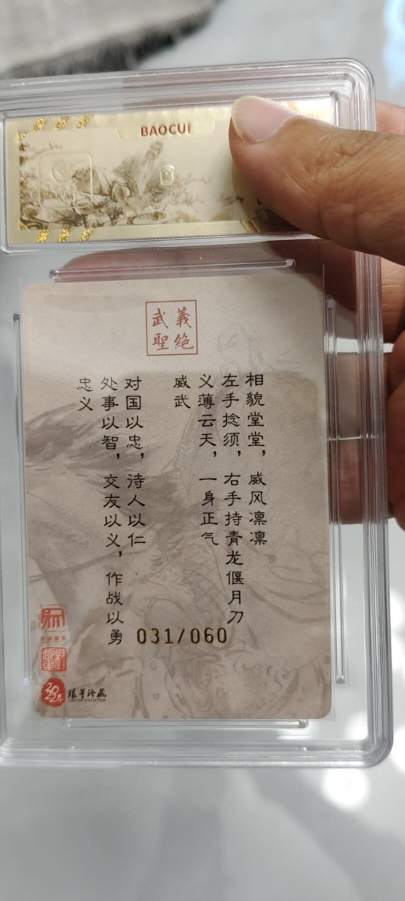 秋原瞳的小店第二十三期（持续收拍，夏蝉，夜色，蛙鸣，西瓜田，稻草堆…………） q昆仑万象水浒英雄传权迎东亲签特卡，繁体10分，不要错过