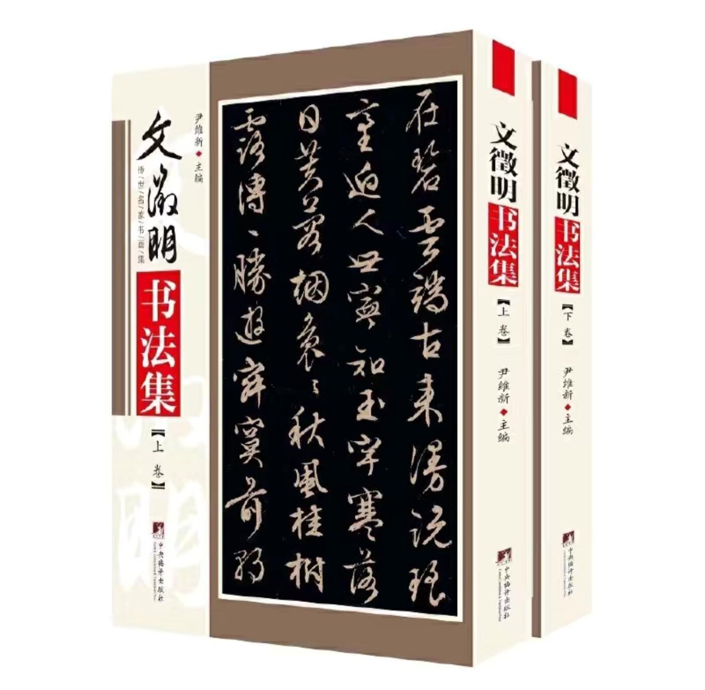 名家书画集专场（全糸列）