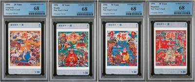 【琪哥网】评级磁卡综合场(九十四） - 【PCGS68】重庆福禄寿喜