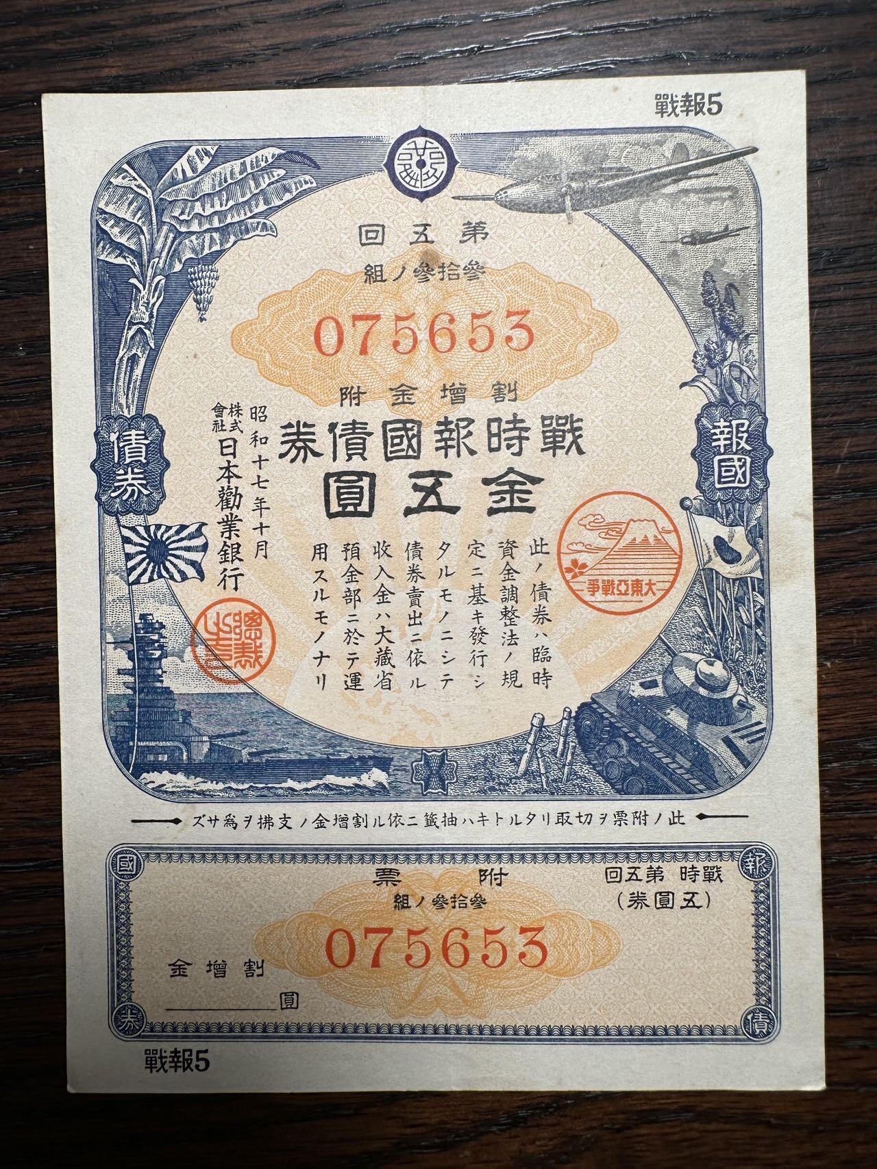 蒂克钱币-第41场 日本勋章 徽章拍卖 自动拍