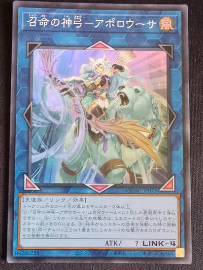 【游宝拍卖】乙巳蛇年69期 周五集拍竞价 - 神弓 SR闪卡