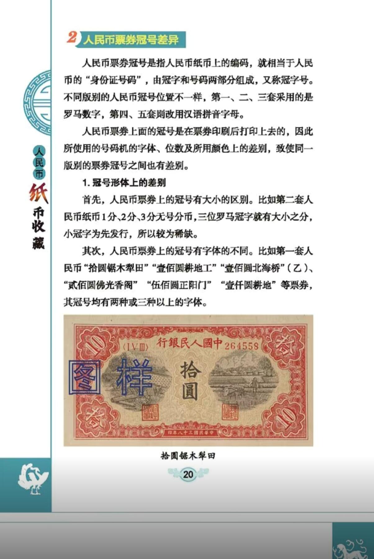 收藏类书藉专场