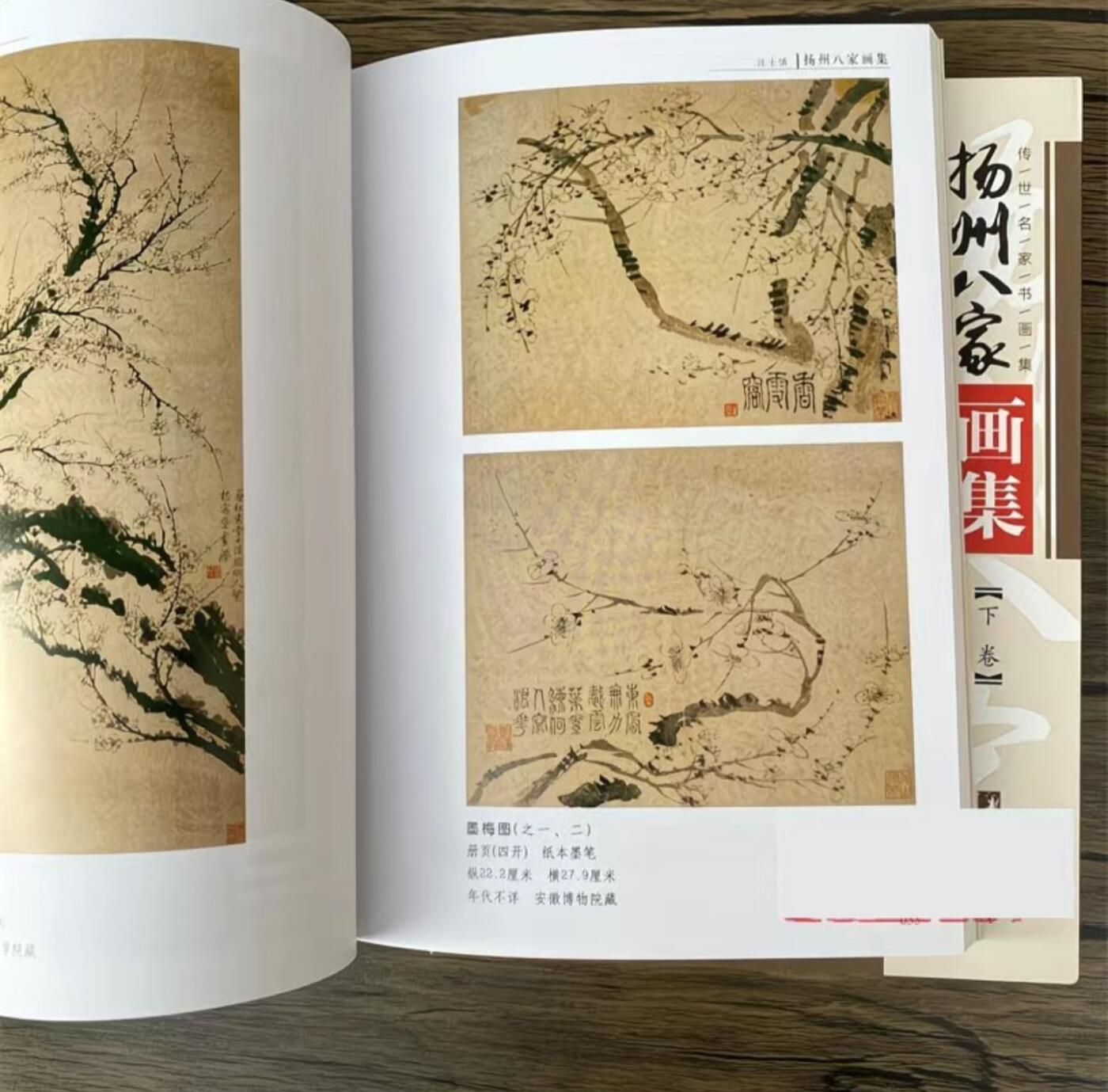 名家书画集专场（全糸列）