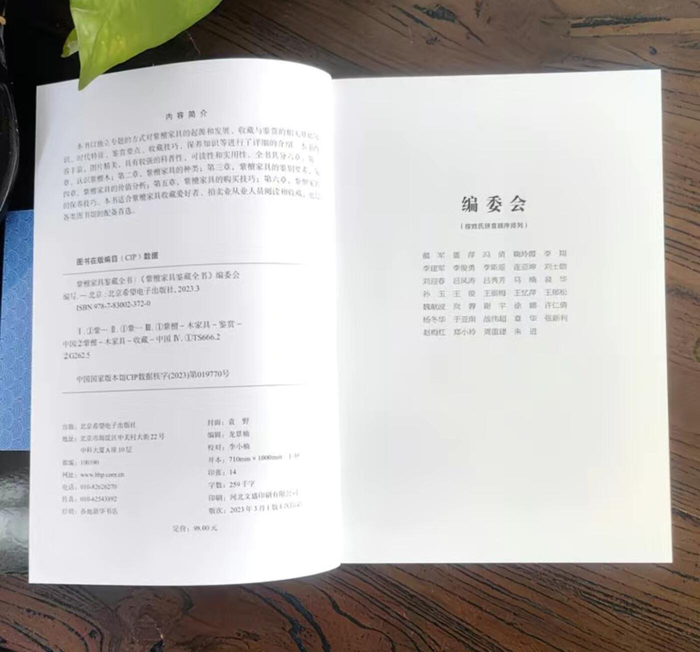收藏类书藉专场