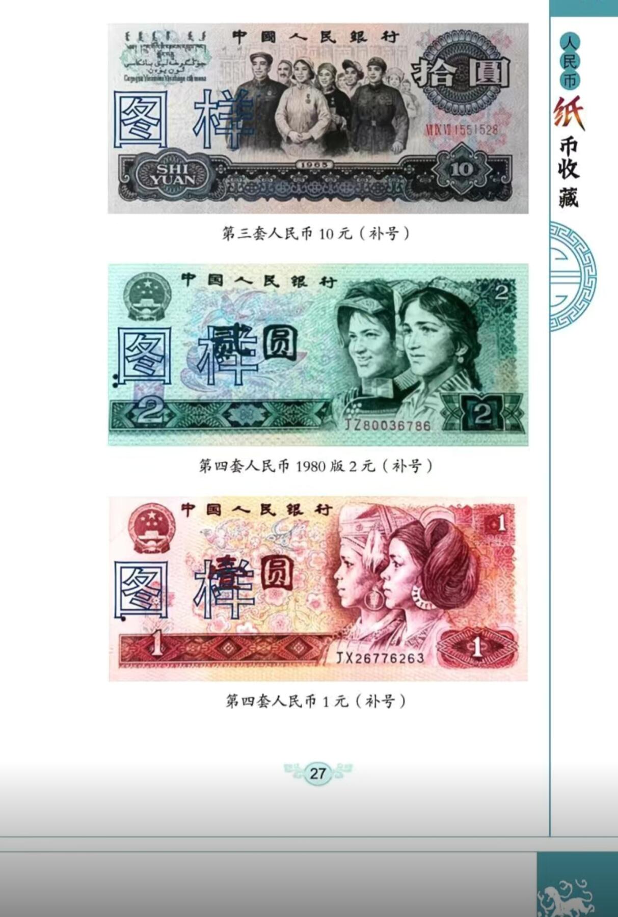 收藏类书藉专场