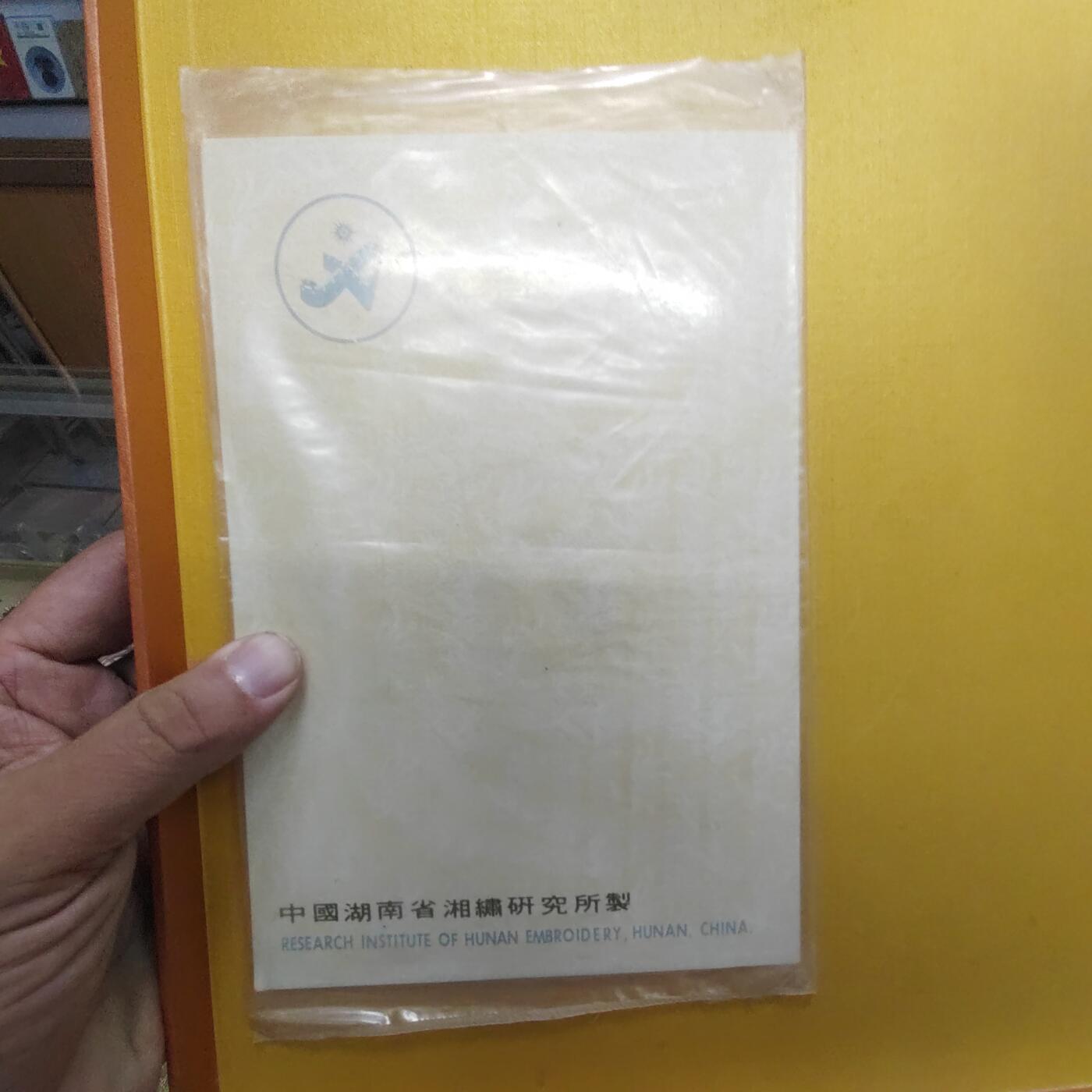 PCAI钱币17-514  杂項小专场