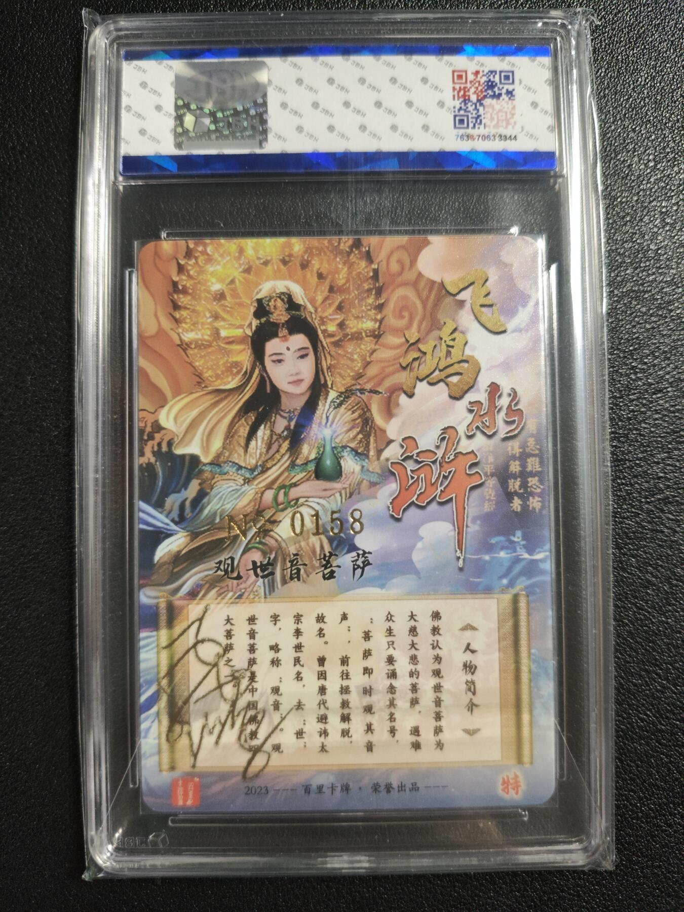 天玑星卡拍第123期《9.18周四截拍》持续收拍收评中 满赠卡需备注