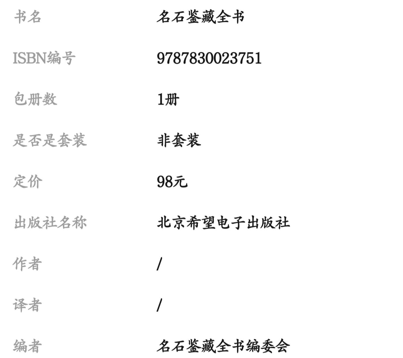 收藏类书藉专场