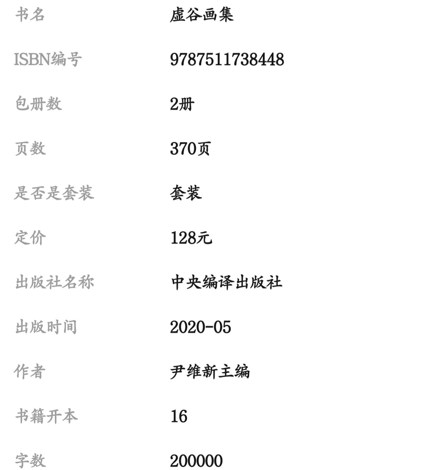 名家书画集专场（全糸列）