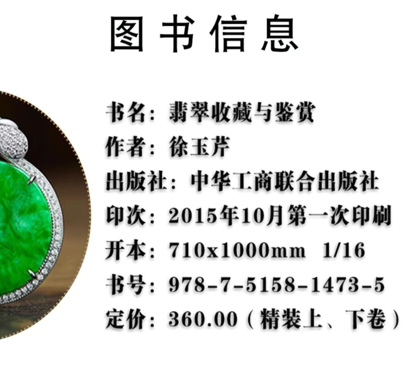 收藏类书藉专场