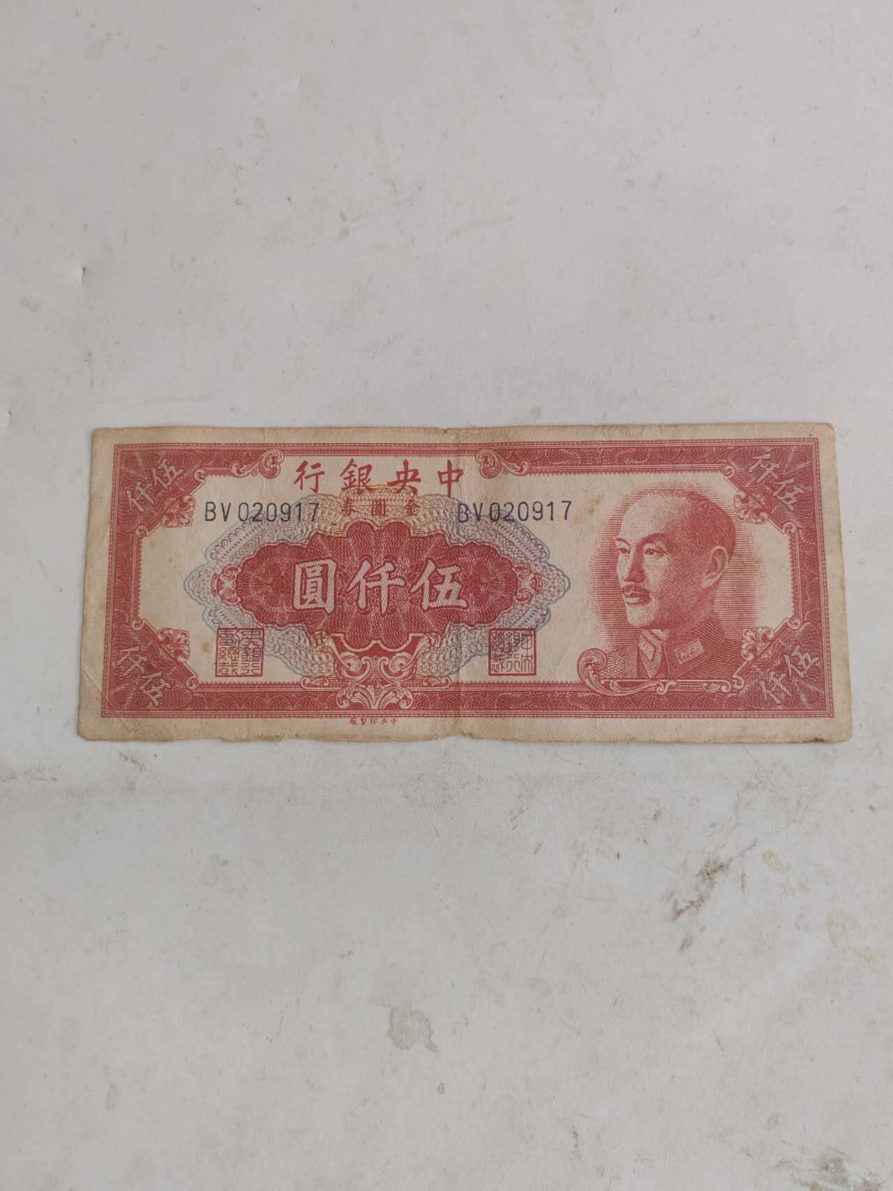 民钞36.66