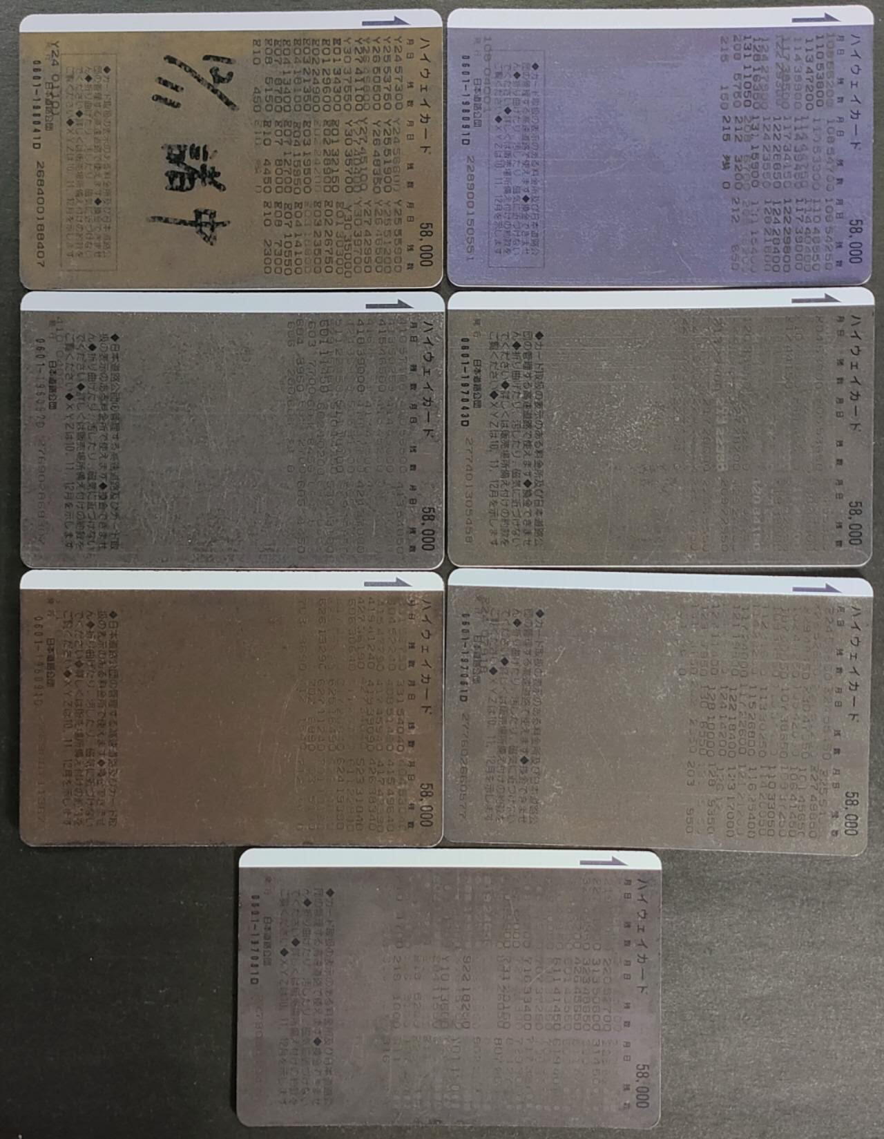 公藏第56期裸卡拍卖 日本地铁旧套卡（世界古迹）7全。品见图。
