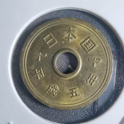 沼泽如烟--第841场 - 平成五年五元