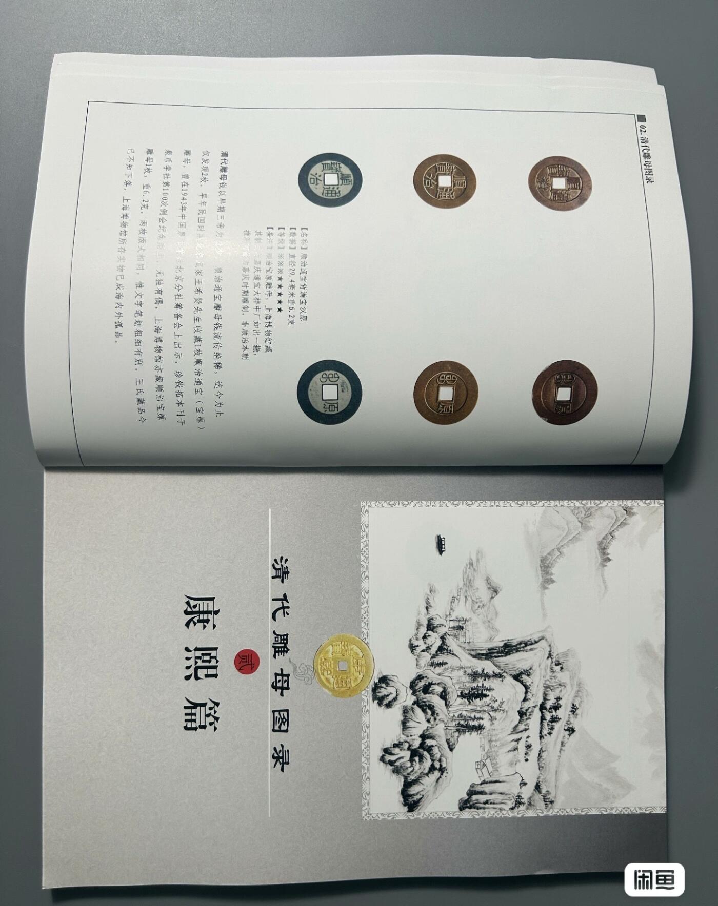 清代雕母图录