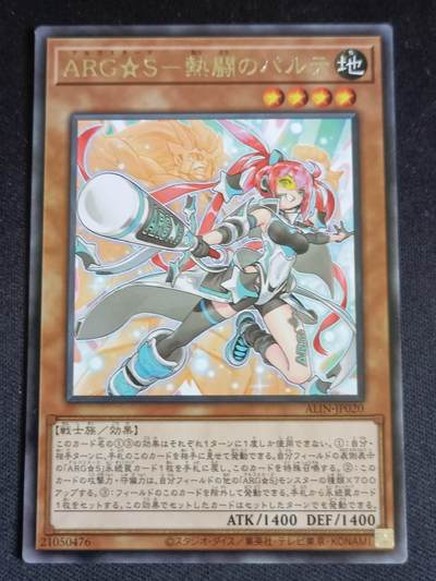 【游宝拍卖】乙巳蛇年69期 周五集拍竞价 - ARG热斗少女 R银字