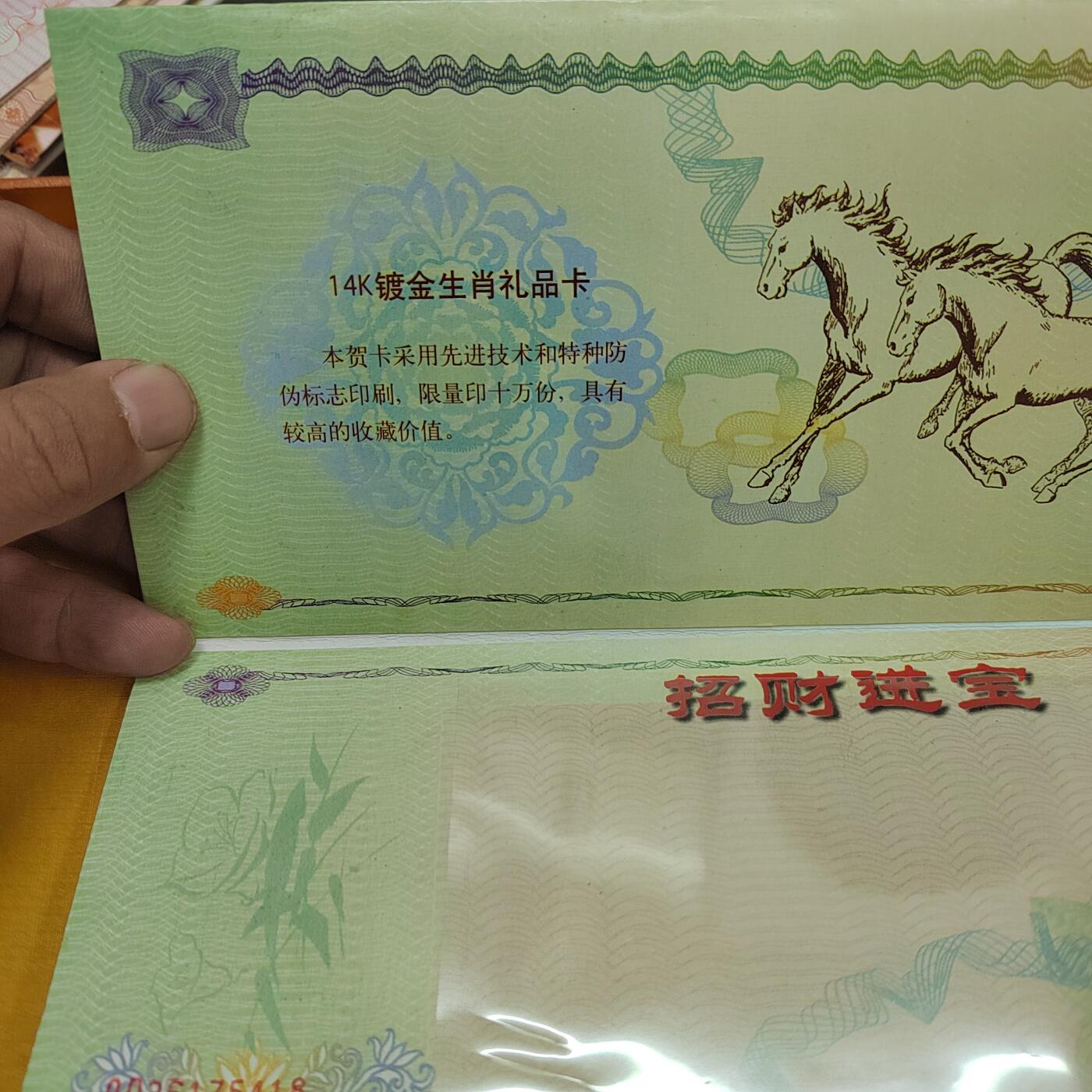 PCAI钱币17-514  杂項小专场