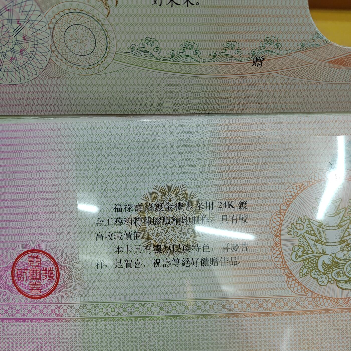 PCAI钱币17-514  杂項小专场 空卡