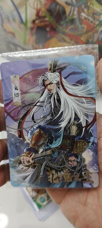 秋原瞳的小店第二十三期（持续收拍，夏蝉，夜色，蛙鸣，西瓜田，稻草堆…………） - 卡游三国6弹箱配活动卡袁绍原膜